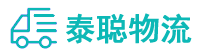 重庆到清远物流公司